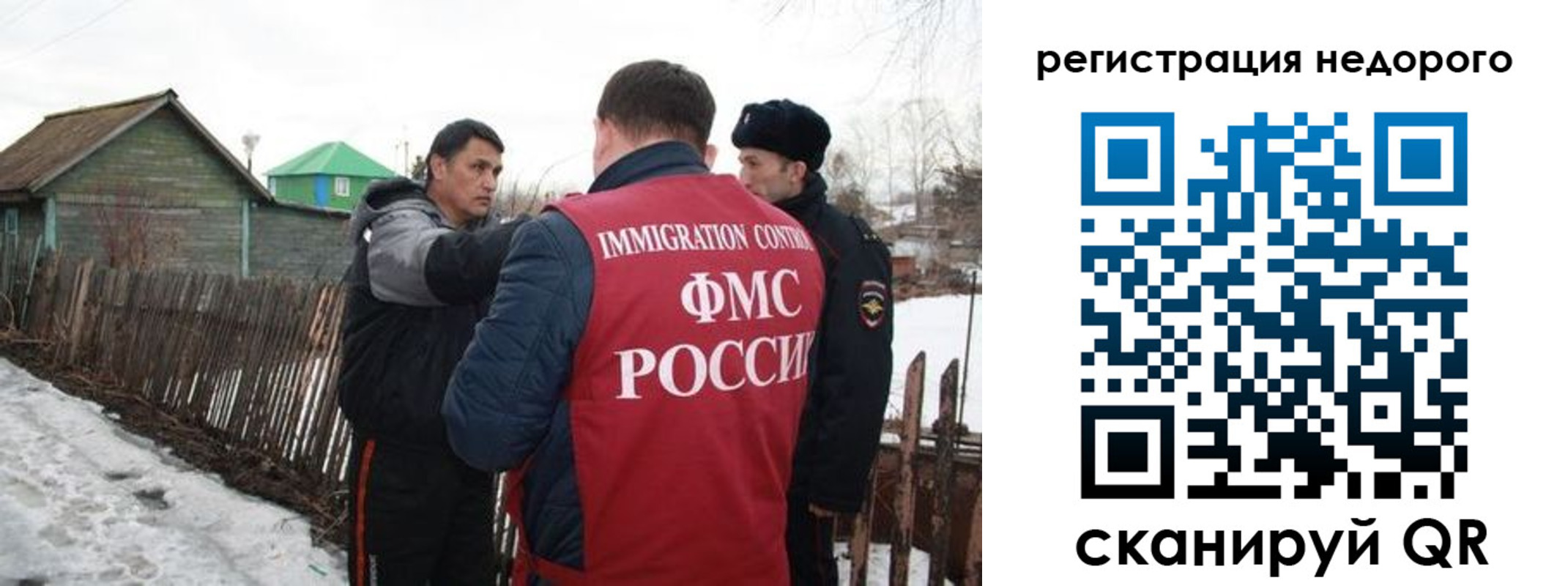 регистрация в Раменском