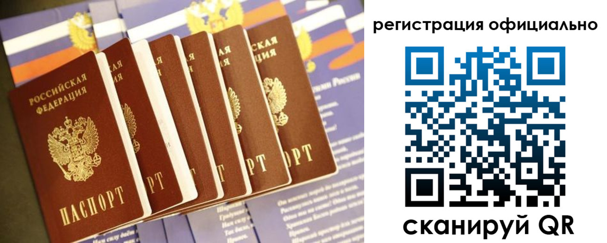 временная регистрация купить в Раменском