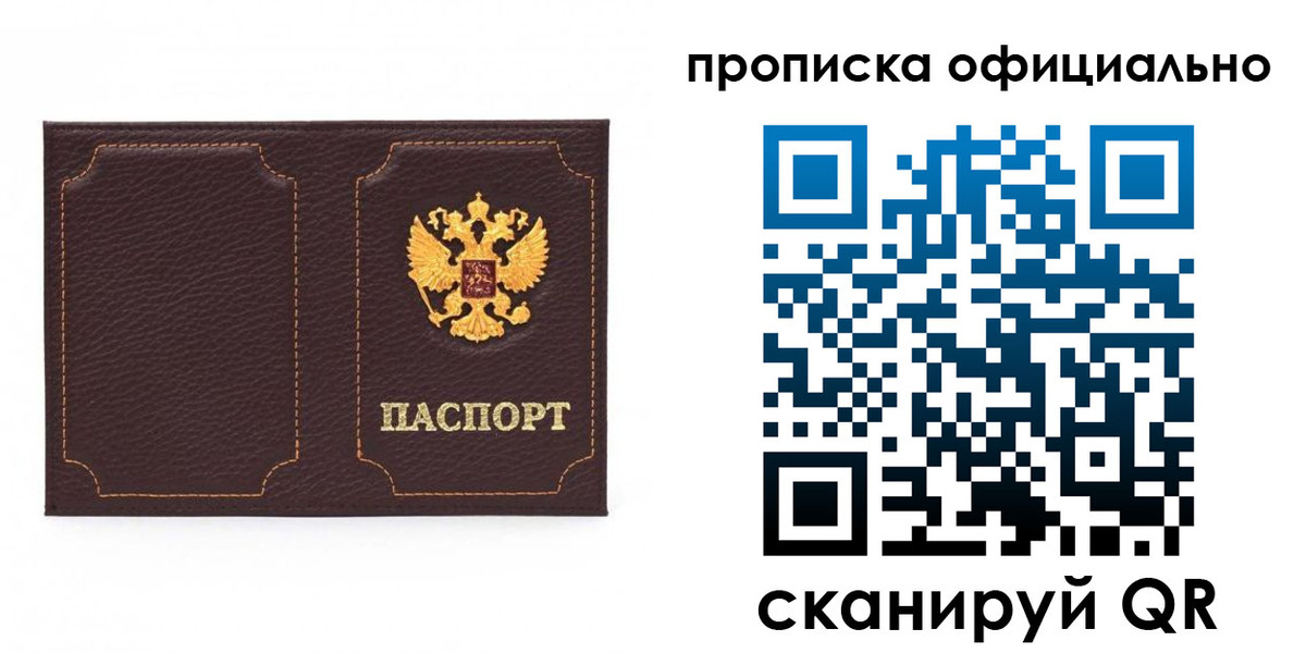 временная регистрация собственник в Раменском