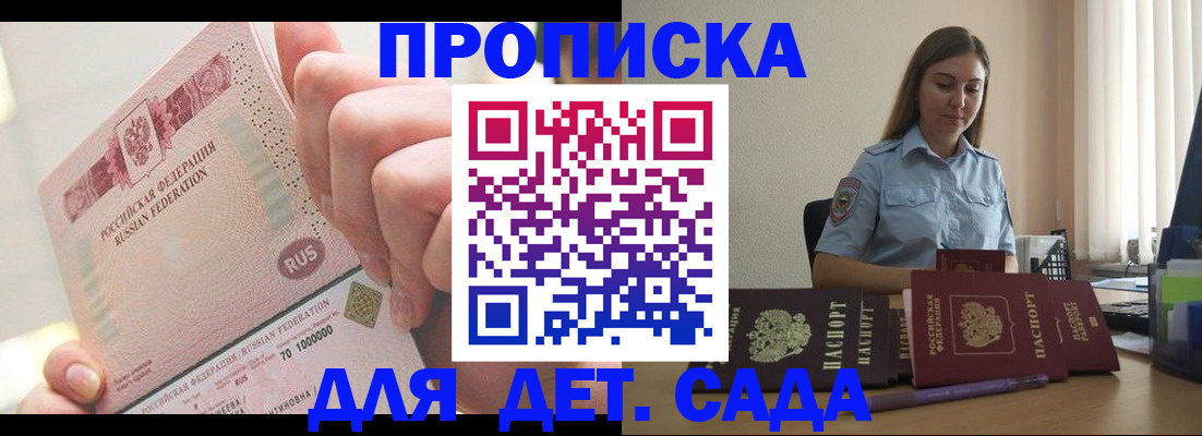 временная регистрация для всех в Раменском
