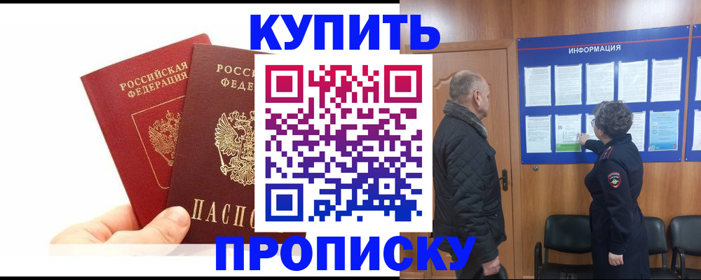 временная регистрация законно в Раменском