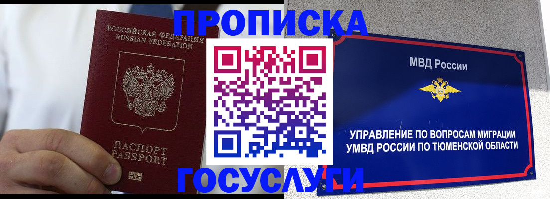 временная регистрация госуслуги в Раменском